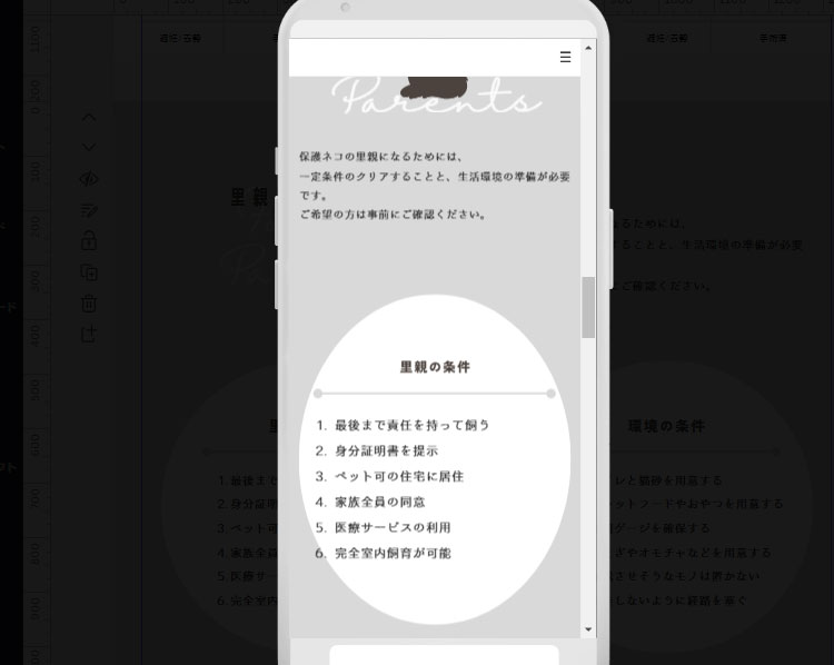 Canvaでスマホでの表示を確認