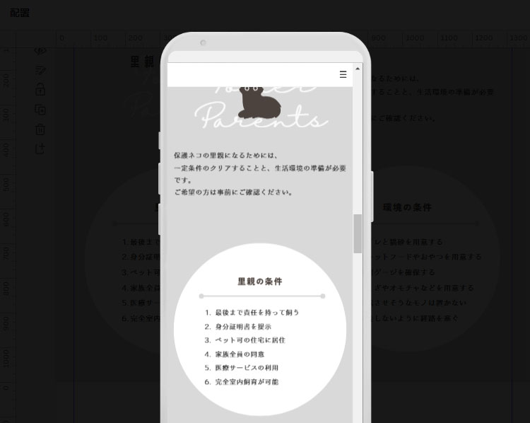 Canvaでスマホでも円形に表示させる