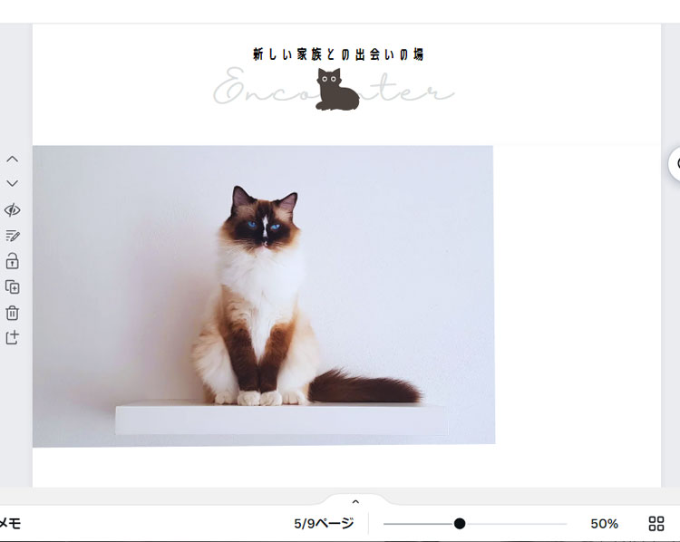 Canvaで背景画像を小さく見せる