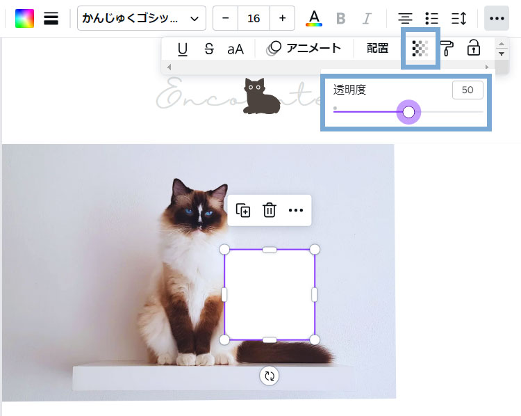 Canvaで図形の色を半透明にする