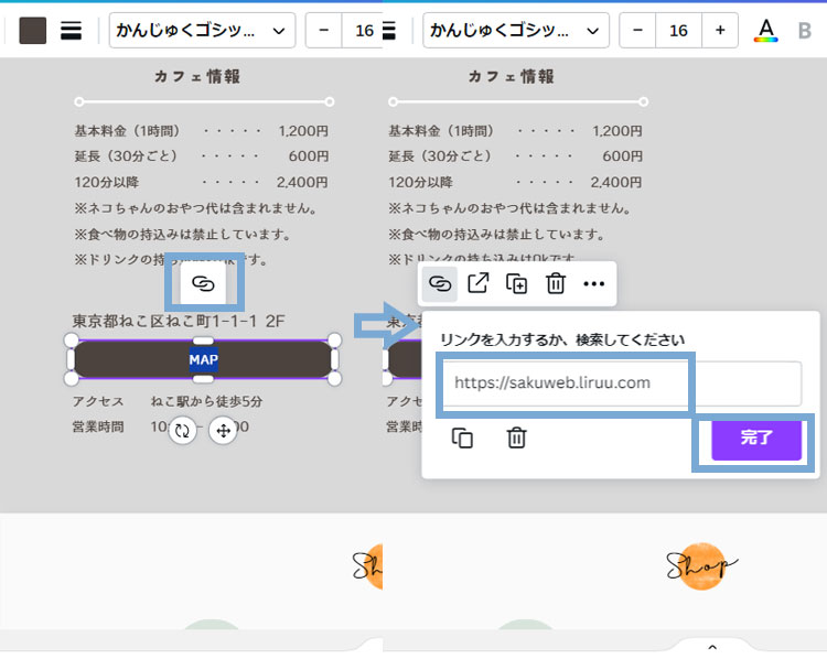 Canvaでボタンにリンクを設定