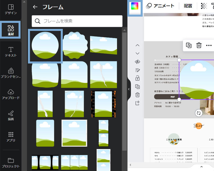 Canvaでドット柄の背景を作る