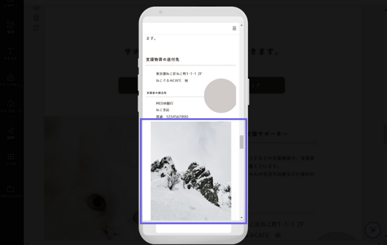 一瞬別の写真が表示される原因