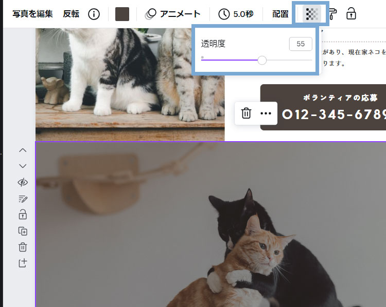 Canvaで背景画像を透過させる