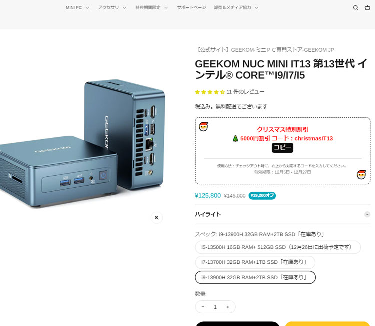 geekom mini it13