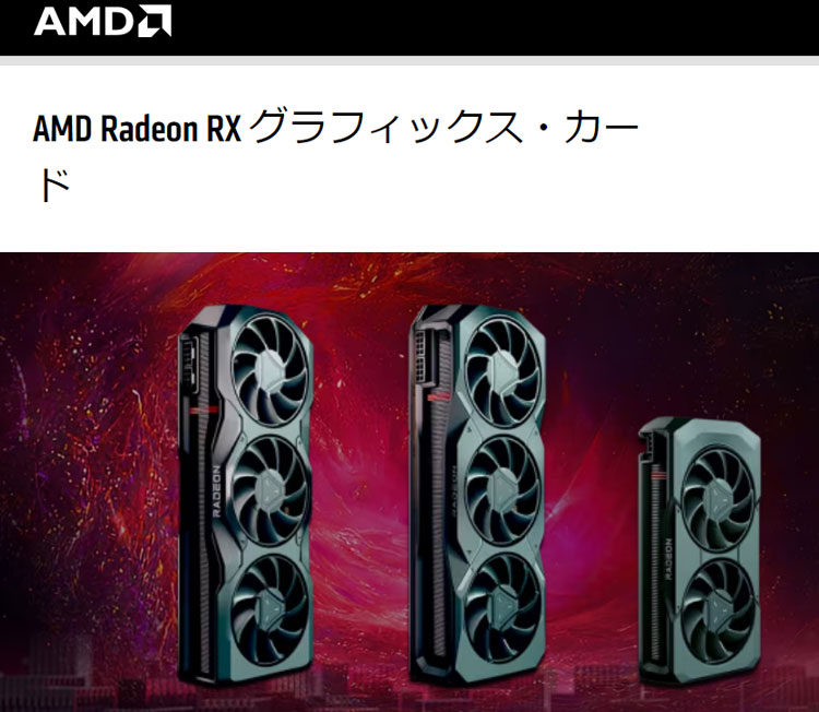 グラフィックボード