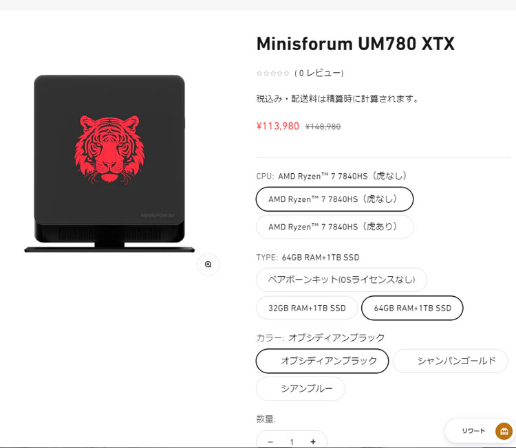 Minisforum UM780の価格