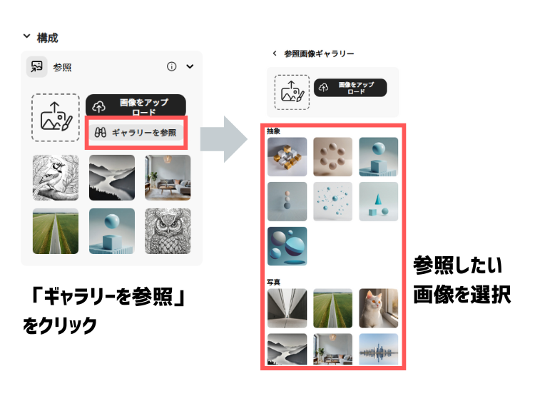 fireflyの構成メニュー