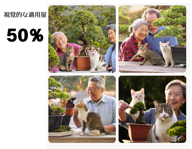 Firefly視覚的な適用量50%