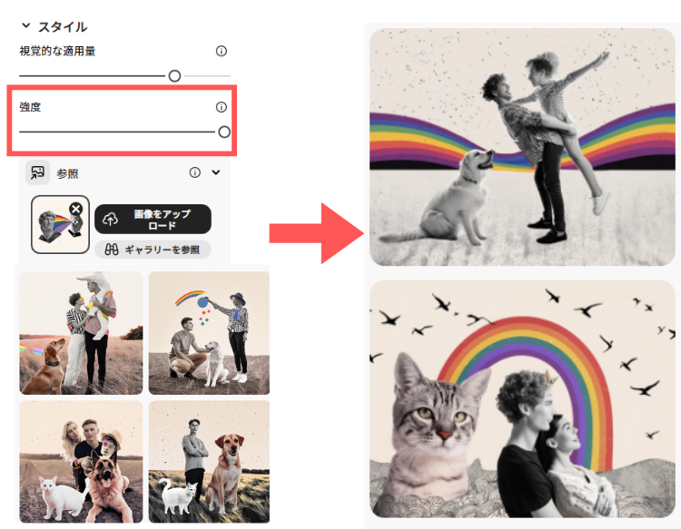 firefly参照画像と強度の結果