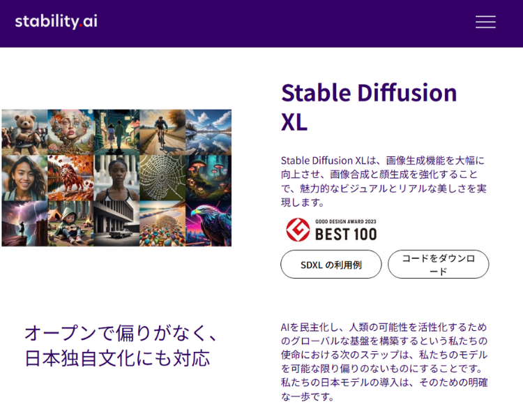 画像生成AI「stable-diffusion」