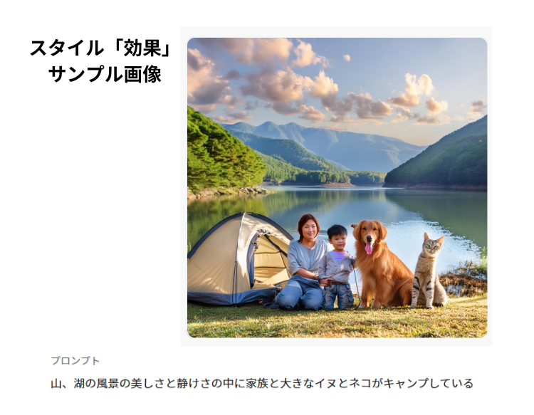 fireflyスタイルの参照サンプル画像