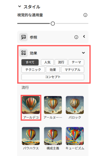 fireflyスタイルの参照
