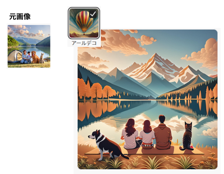 firefly参照アールデコ