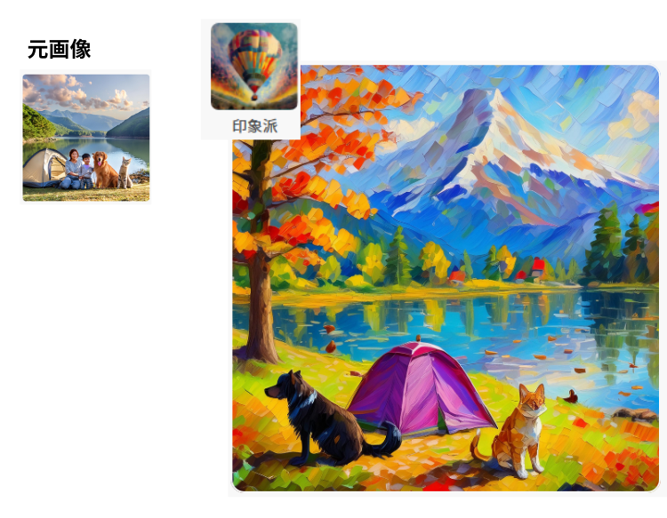 firefly参照印象派