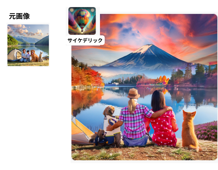 firefly参照サイケデリック