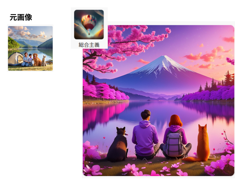 firefly参照総合主義